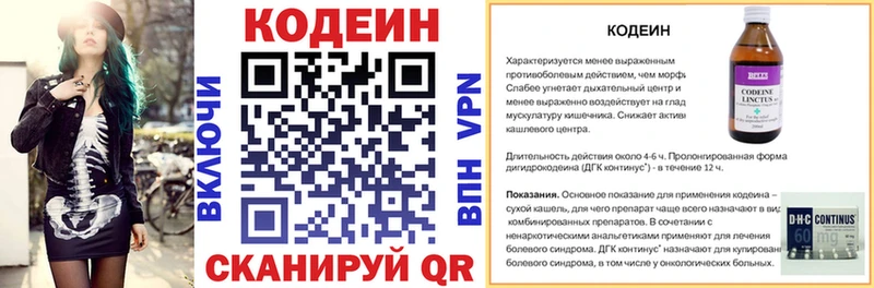 Кодеиновый сироп Lean напиток Lean (лин)  купить  цена  Обь 