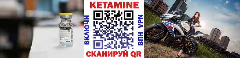 КЕТАМИН VHQ  Обь 